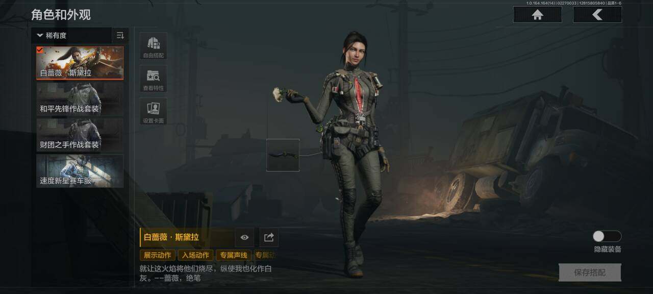 AQQM411395暗区突围账号详情图4