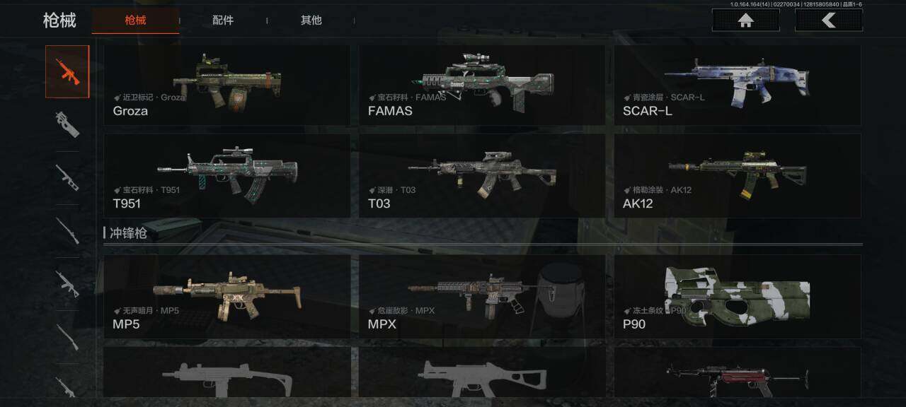 AQQM411395暗区突围账号详情图14