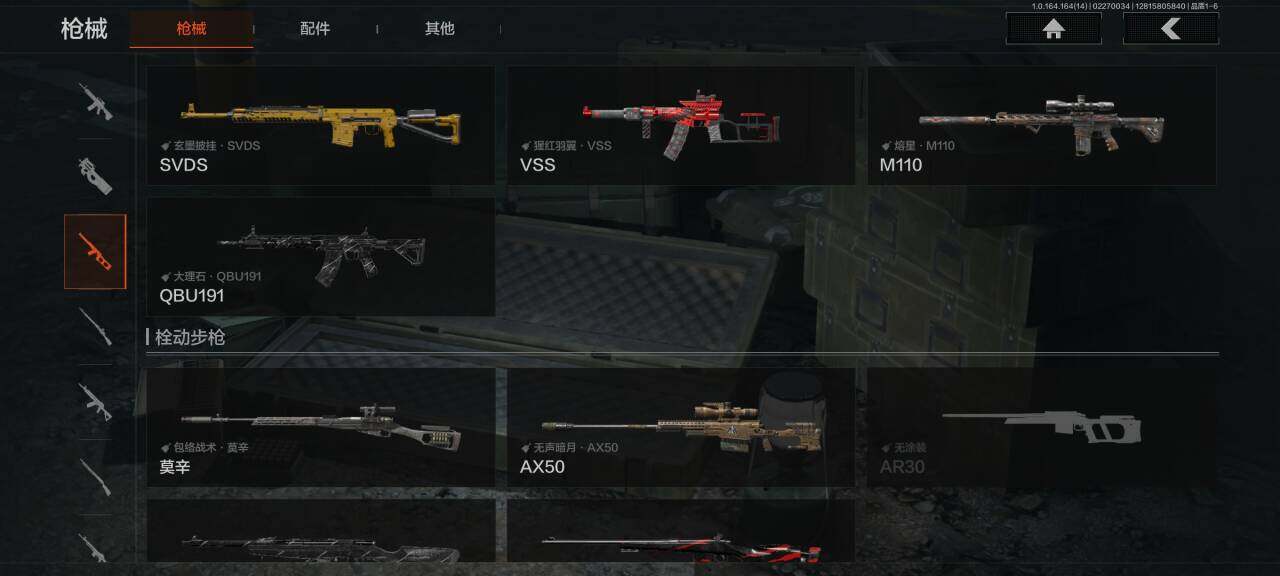 AQQM411395暗区突围账号详情图15