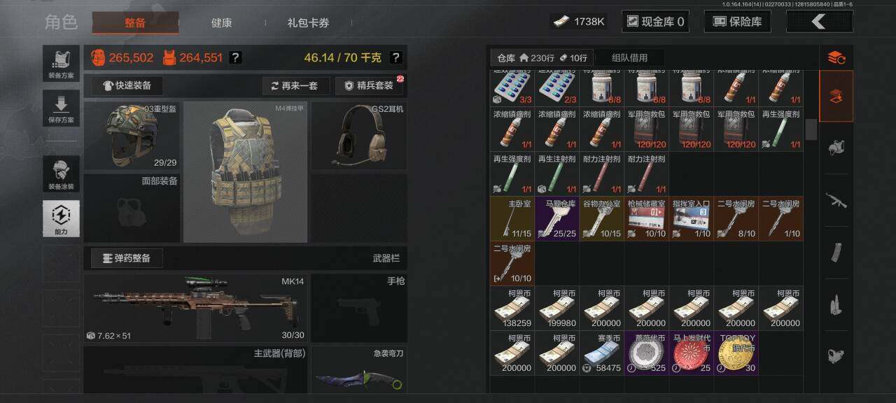 AQQM411395暗区突围账号详情图16