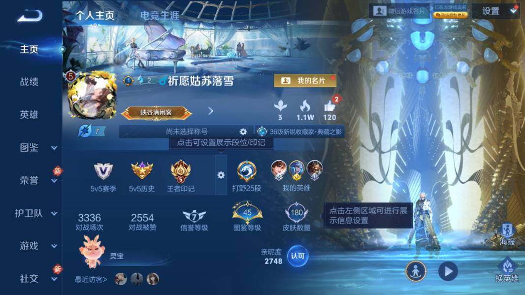 WZQM4190641王者荣耀账号详情图7