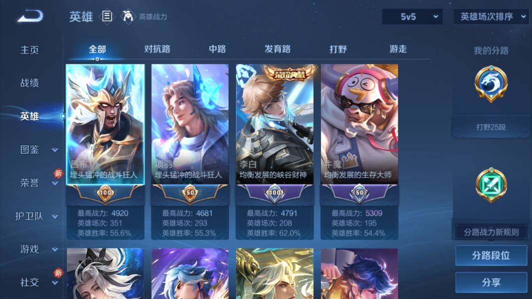 WZQM4190641王者荣耀账号详情图8