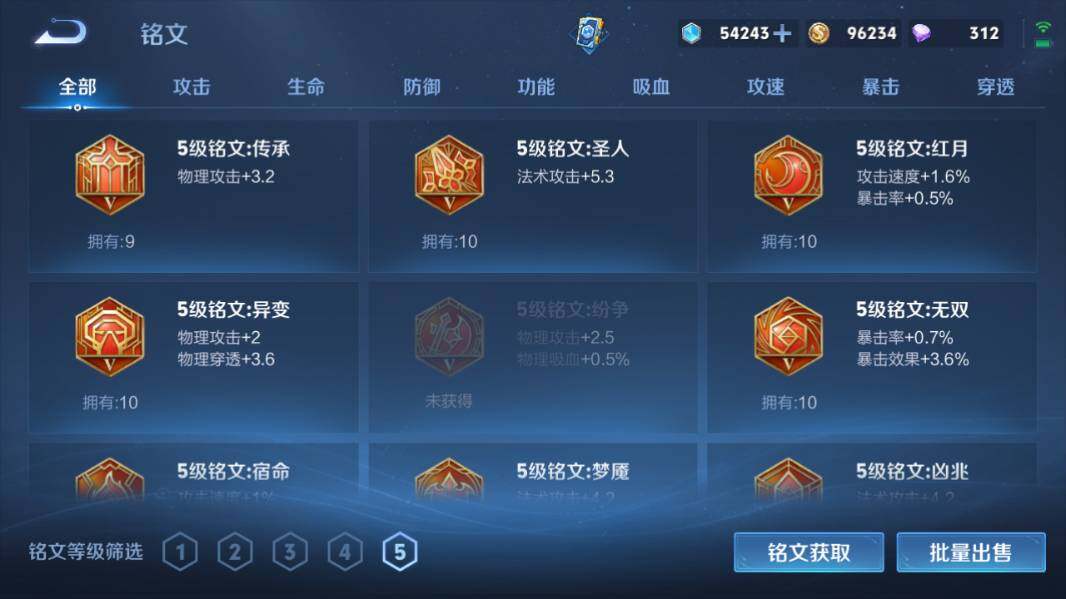 WZQM4190641王者荣耀账号详情图13