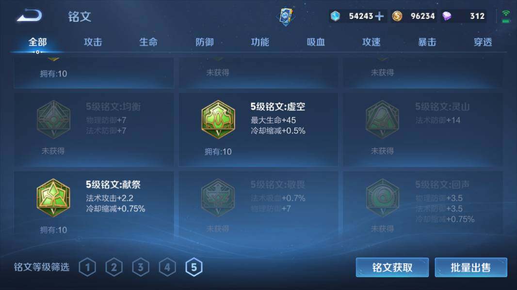 WZQM4190641王者荣耀账号详情图15