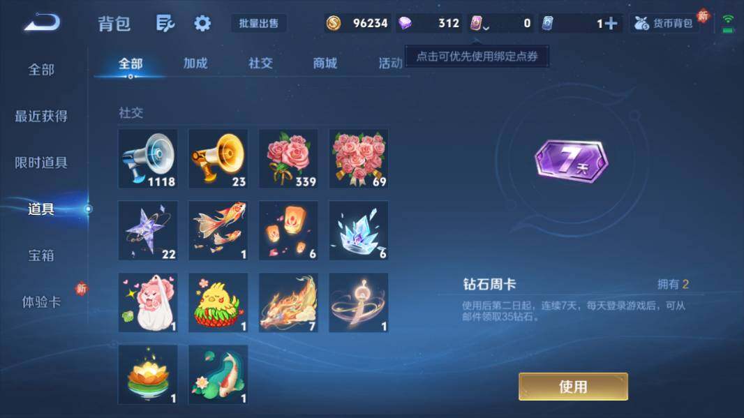 WZQM4190641王者荣耀账号详情图16