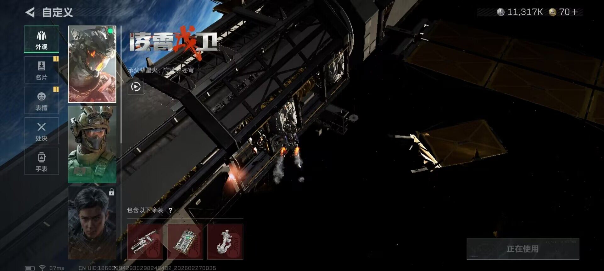 SJZQM454417三角洲行动账号详情图6