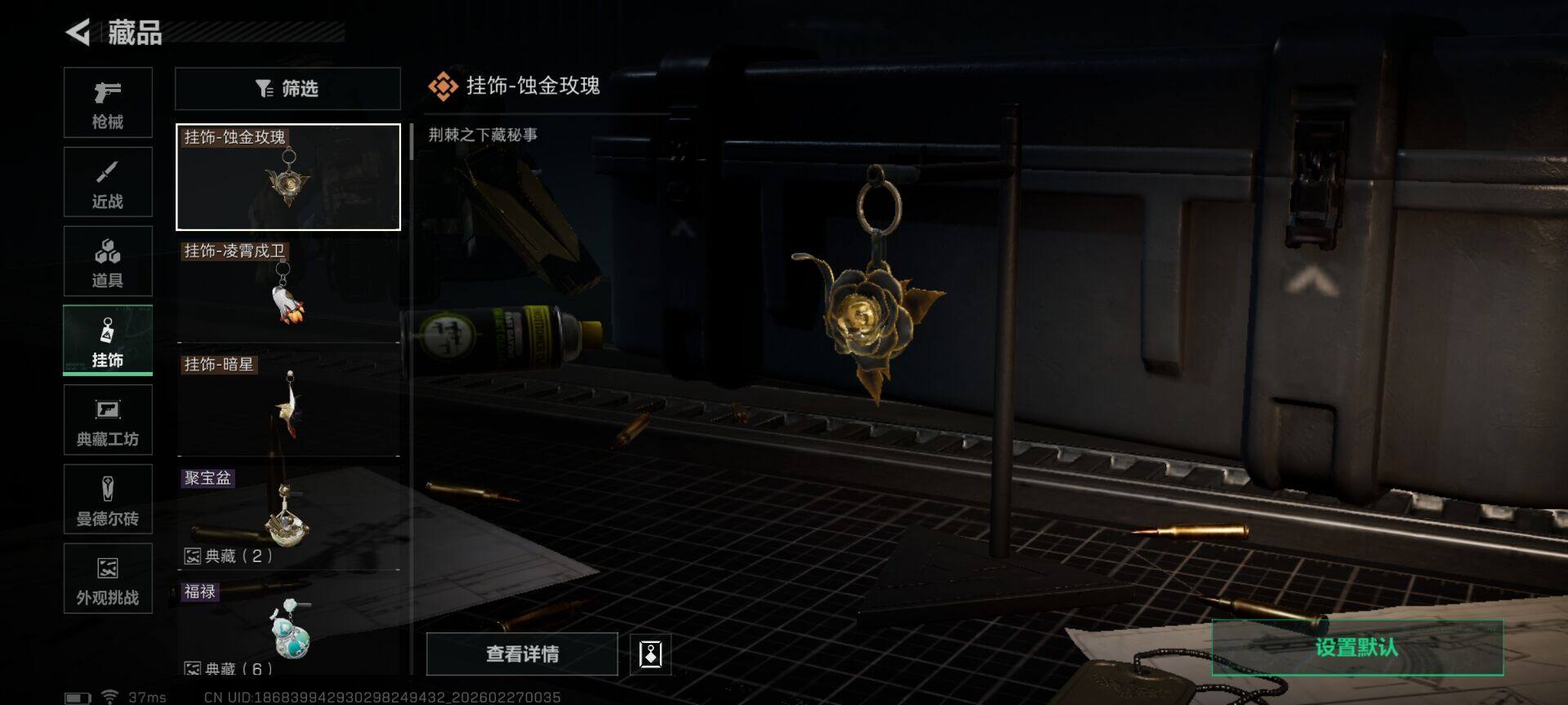 SJZQM454417三角洲行动账号详情图7