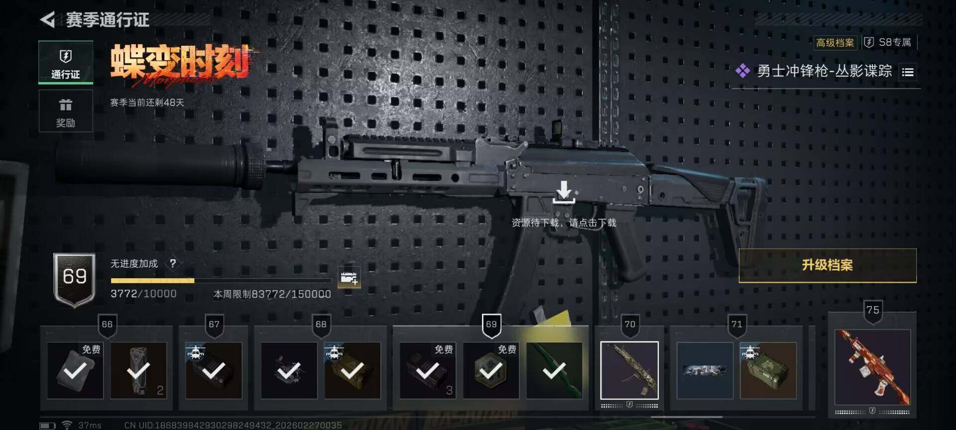 SJZQM454417三角洲行动账号详情图12