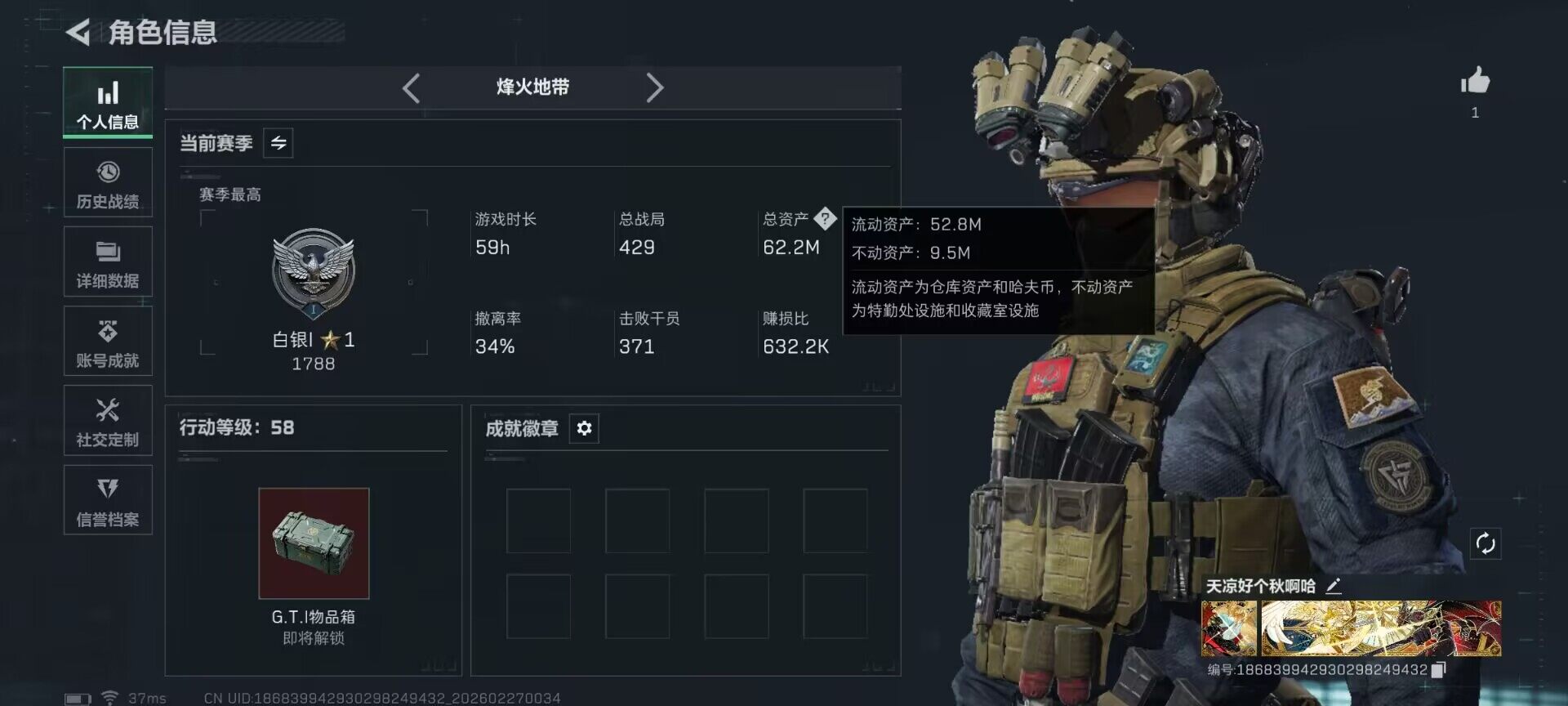 SJZQM454417三角洲行动账号详情图5