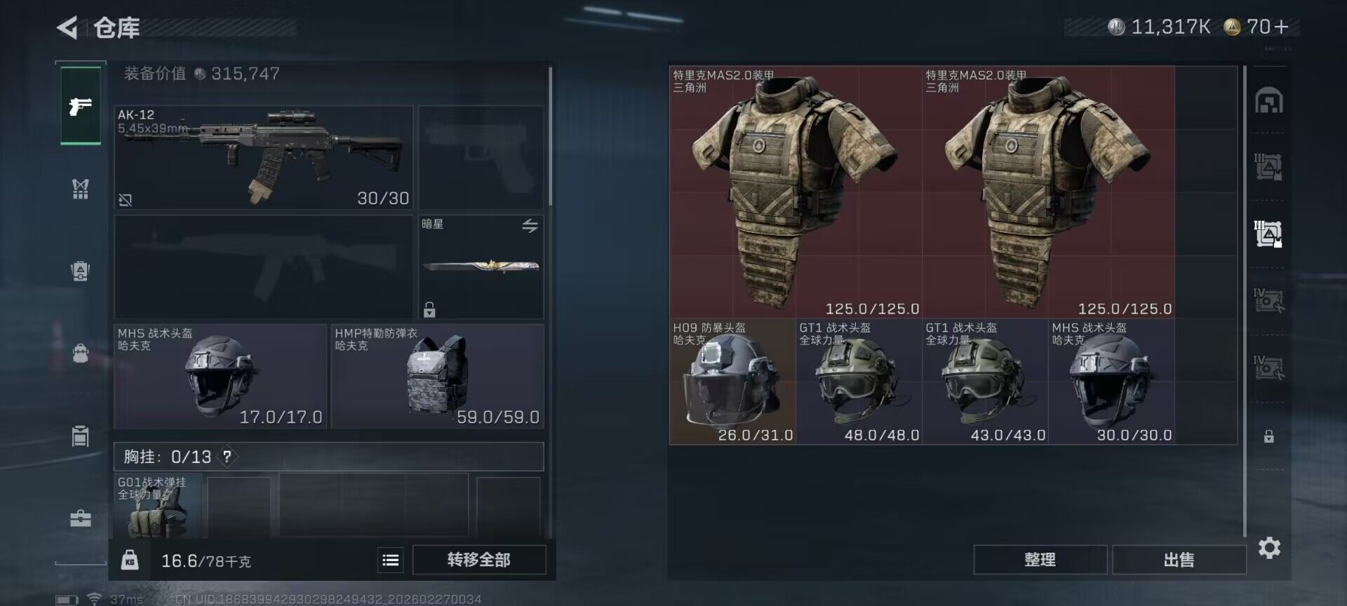 SJZQM454417三角洲行动账号详情图21