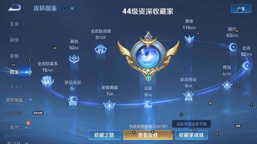 WZLX4192411王者荣耀账号详情图6