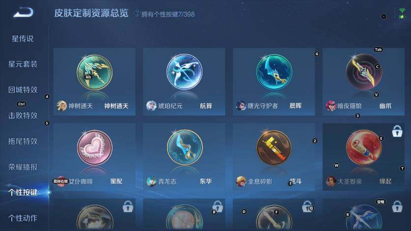 WZLX4192411王者荣耀账号详情图14