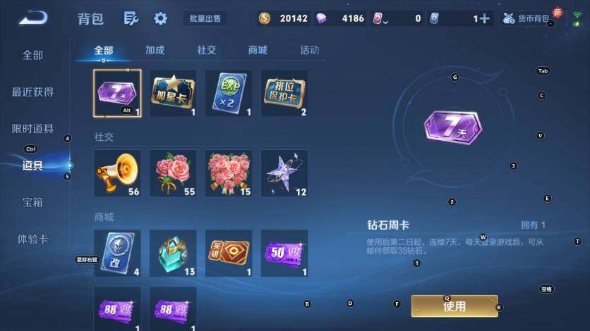 WZLX4192411王者荣耀账号详情图18