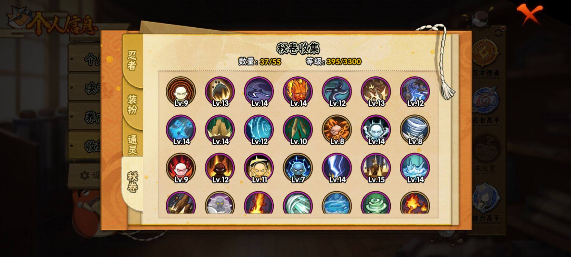 HYEY415711火影忍者账号详情图4