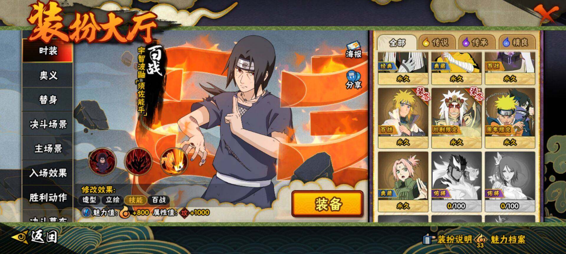 HYEY415711火影忍者账号详情图6