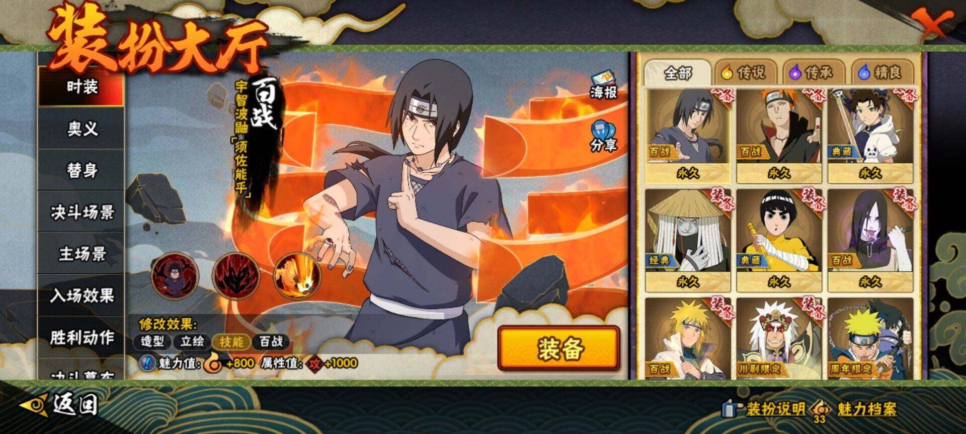 HYEY415711火影忍者账号详情图7