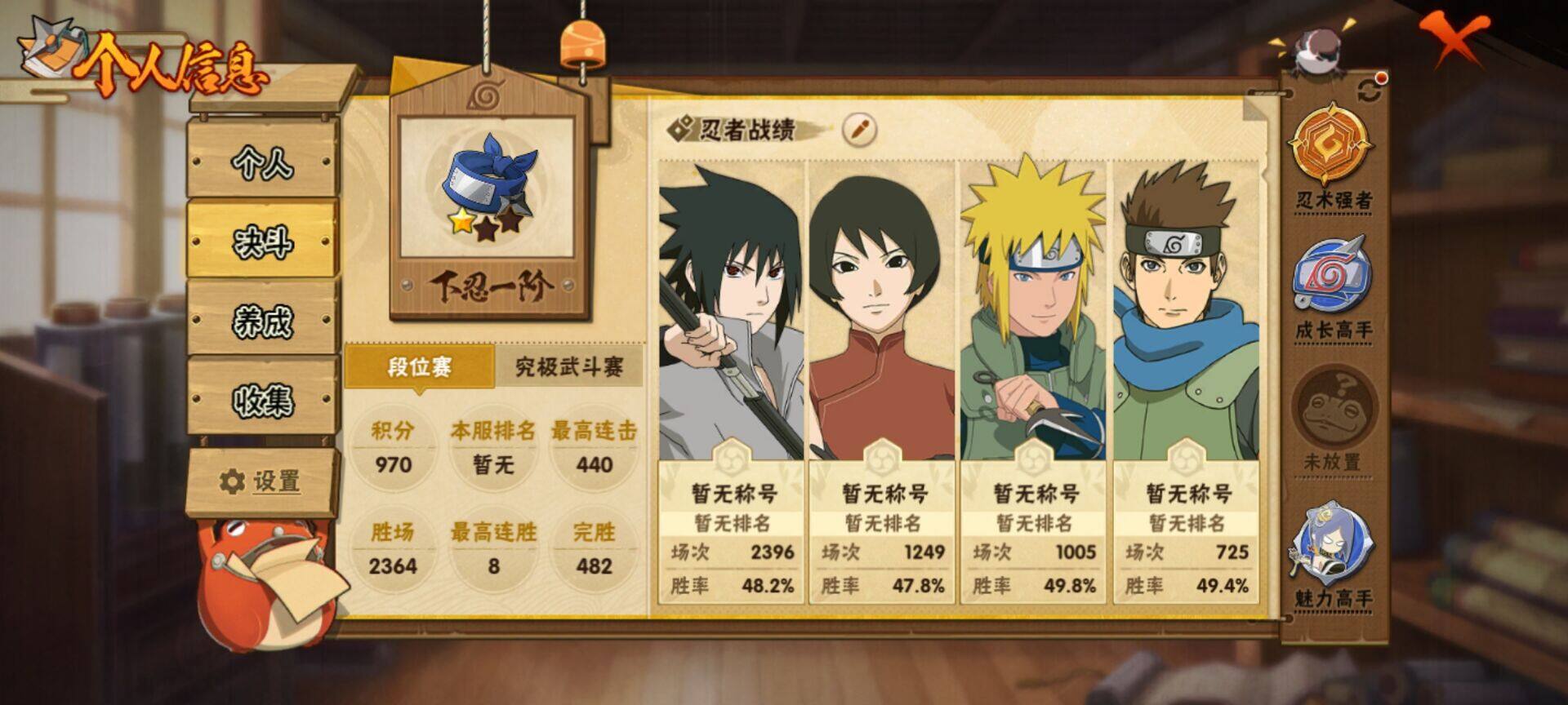 HYEY415711火影忍者账号详情图9