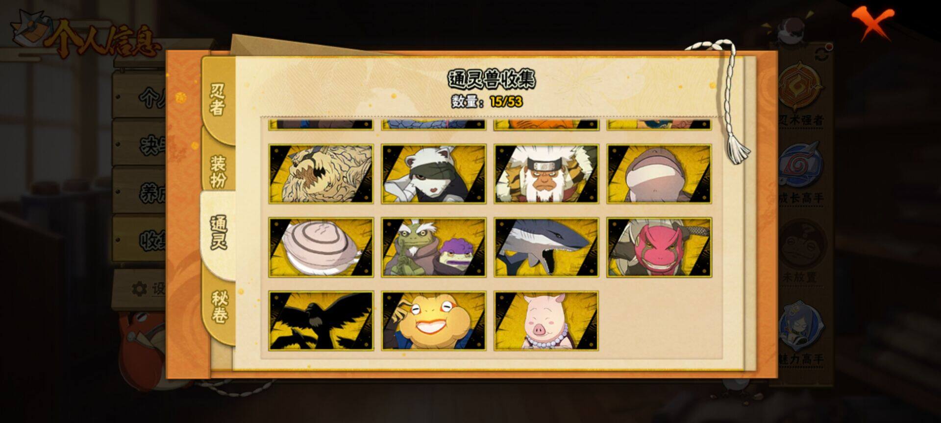 HYEY415711火影忍者账号详情图10