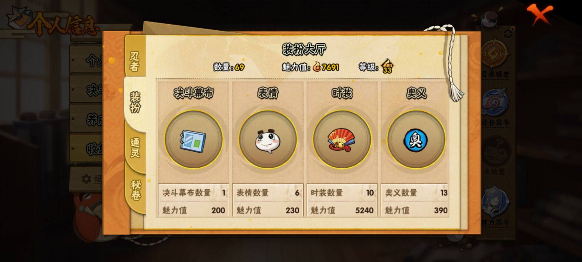 HYEY415711火影忍者账号详情图12