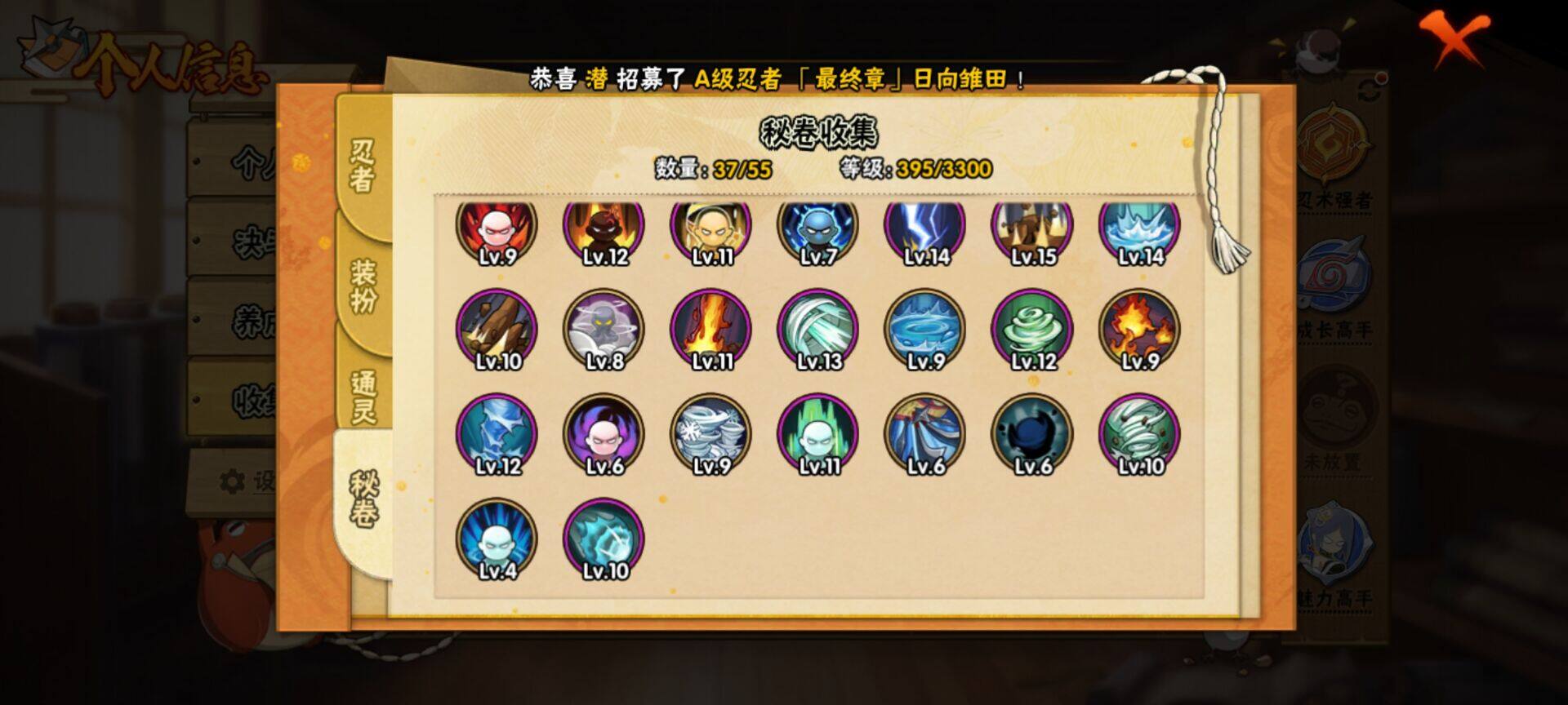 HYEY415711火影忍者账号详情图13