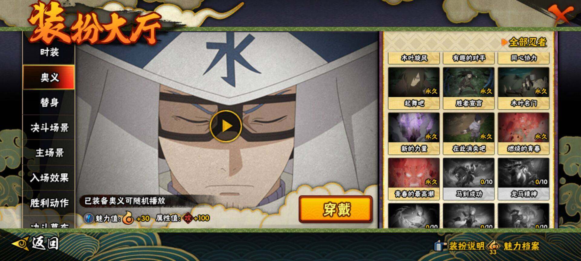 HYEY415711火影忍者账号详情图14