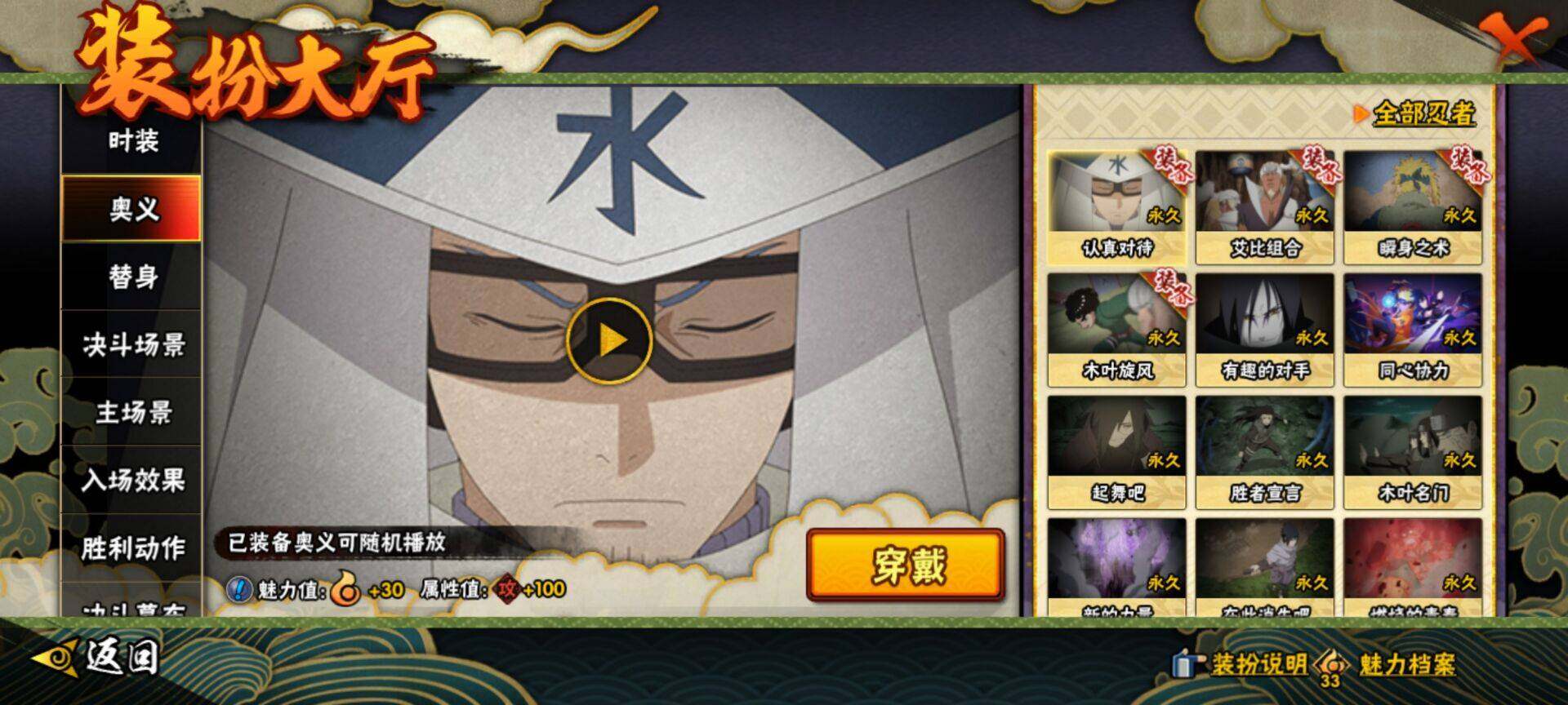 HYEY415711火影忍者账号详情图15