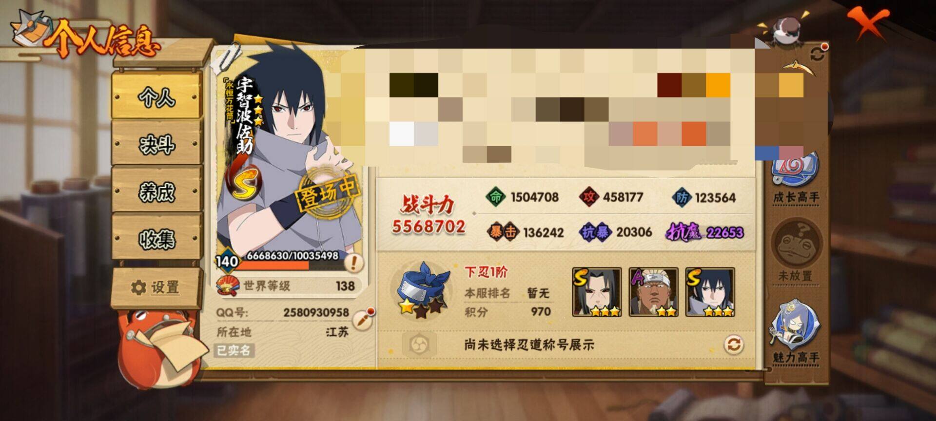 HYEY415711火影忍者账号详情图16