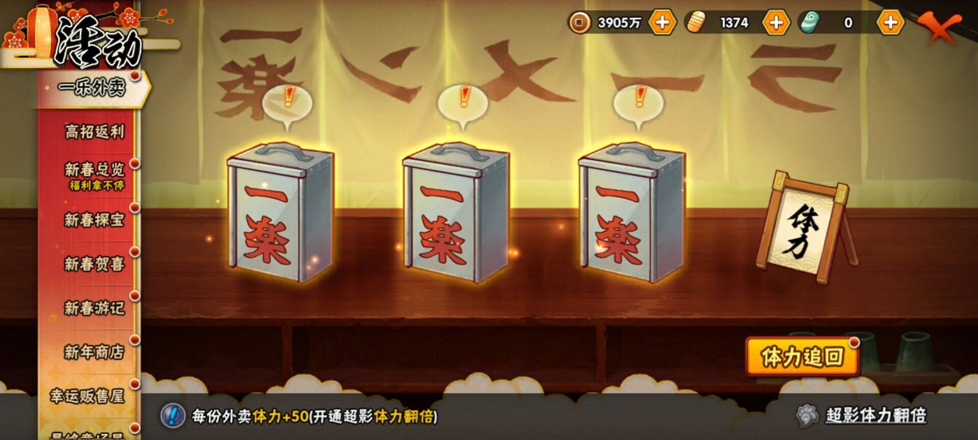 HYEY415711火影忍者账号详情图17