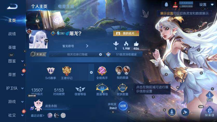 WZLX4192414王者荣耀账号详情图8