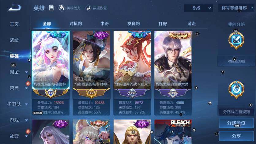 WZLX4192416王者荣耀账号详情图11