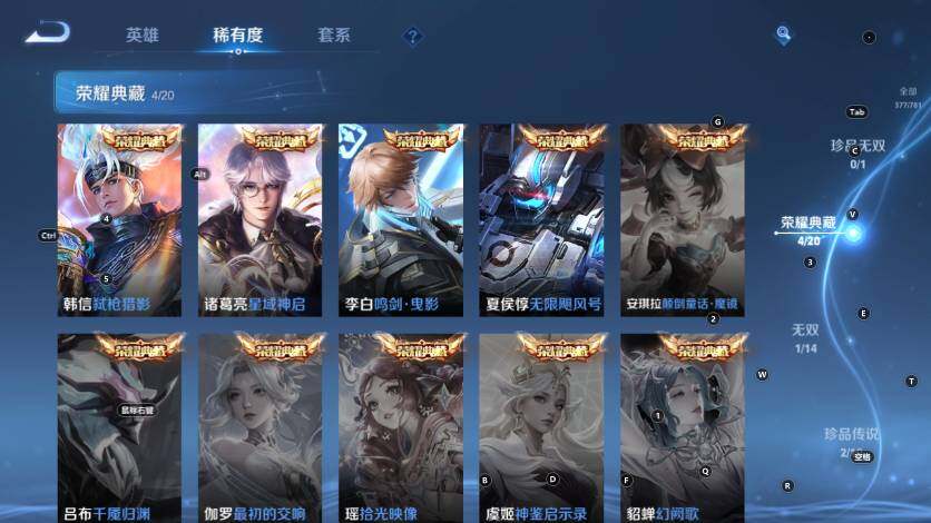 WZLX4192416王者荣耀账号详情图13