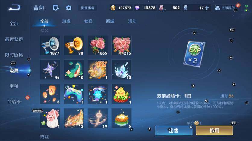 WZLX4192416王者荣耀账号详情图23