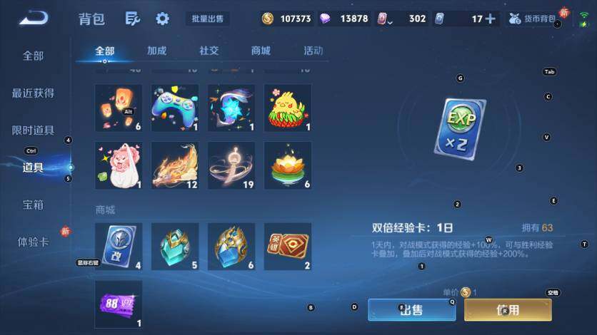 WZLX4192416王者荣耀账号详情图24