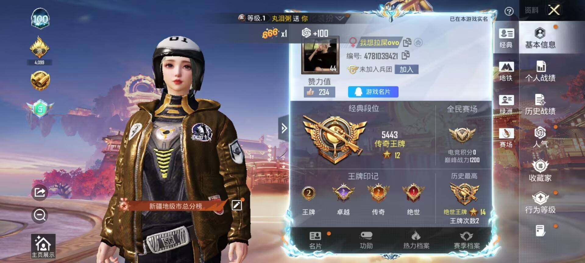 HPLX4104813和平精英账号详情图3 HPLX4104813和平精英账号详情图3