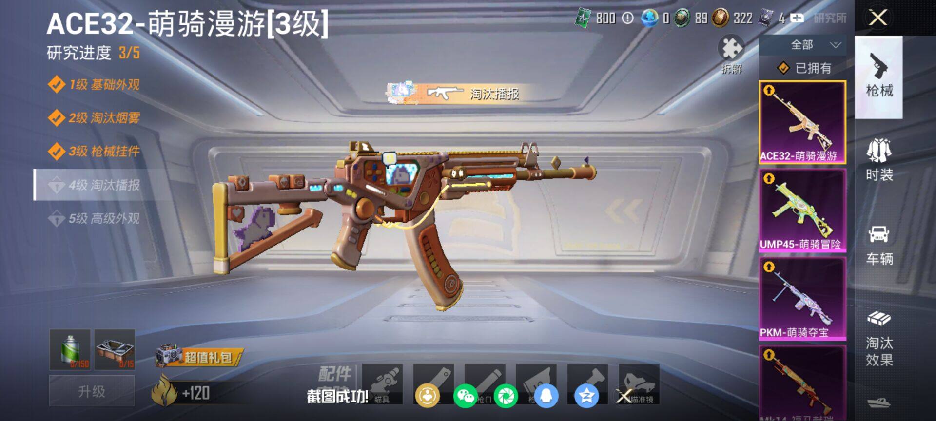 HPLX4104813和平精英账号详情图5 HPLX4104813和平精英账号详情图5