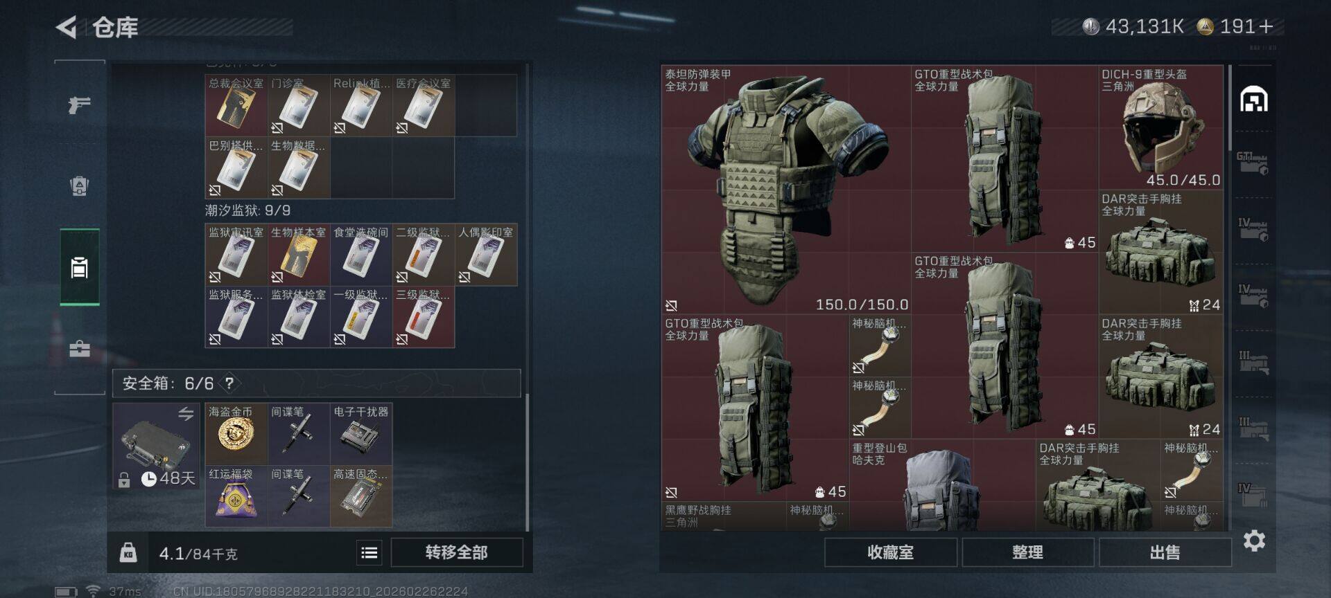 SJZEY456565三角洲行动账号详情图6