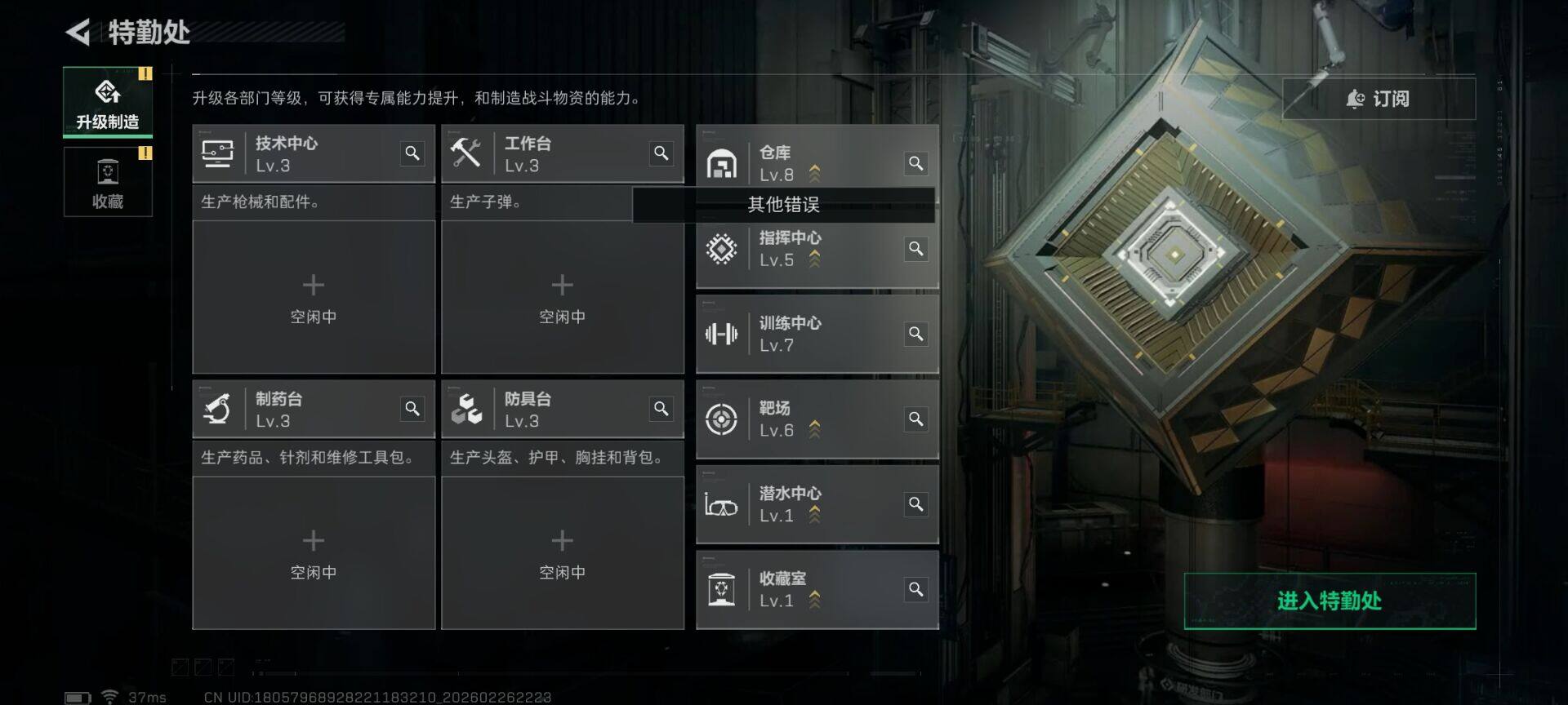 SJZEY456565三角洲行动账号详情图7