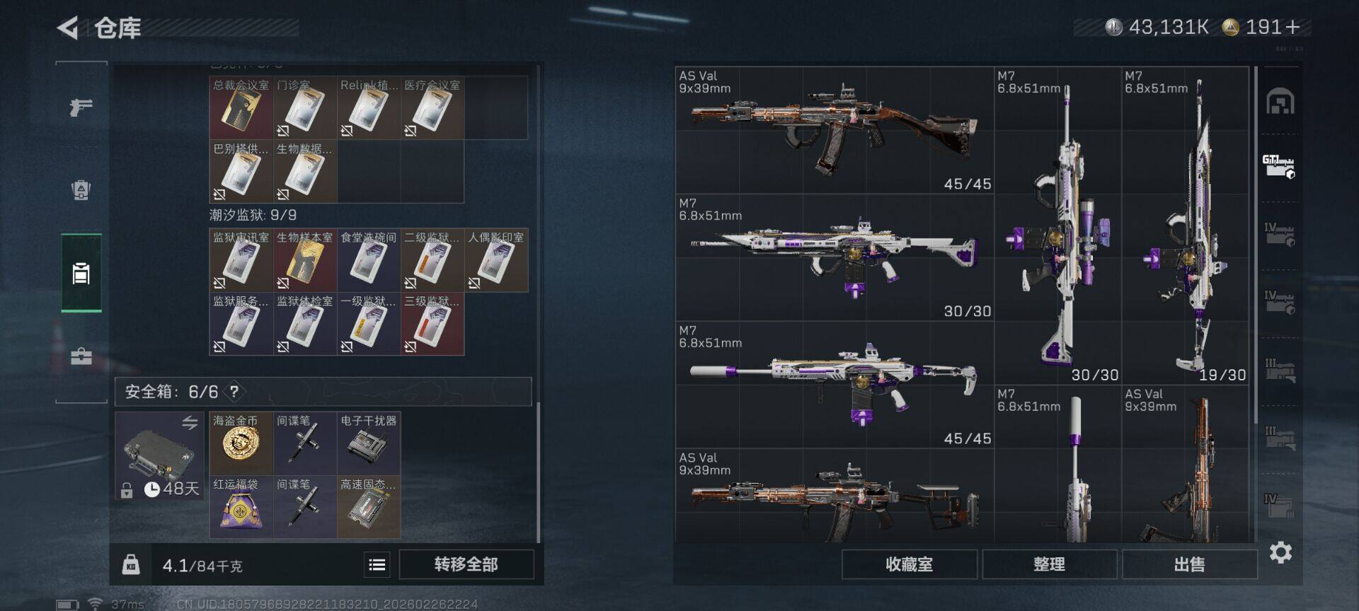 SJZEY456565三角洲行动账号详情图8