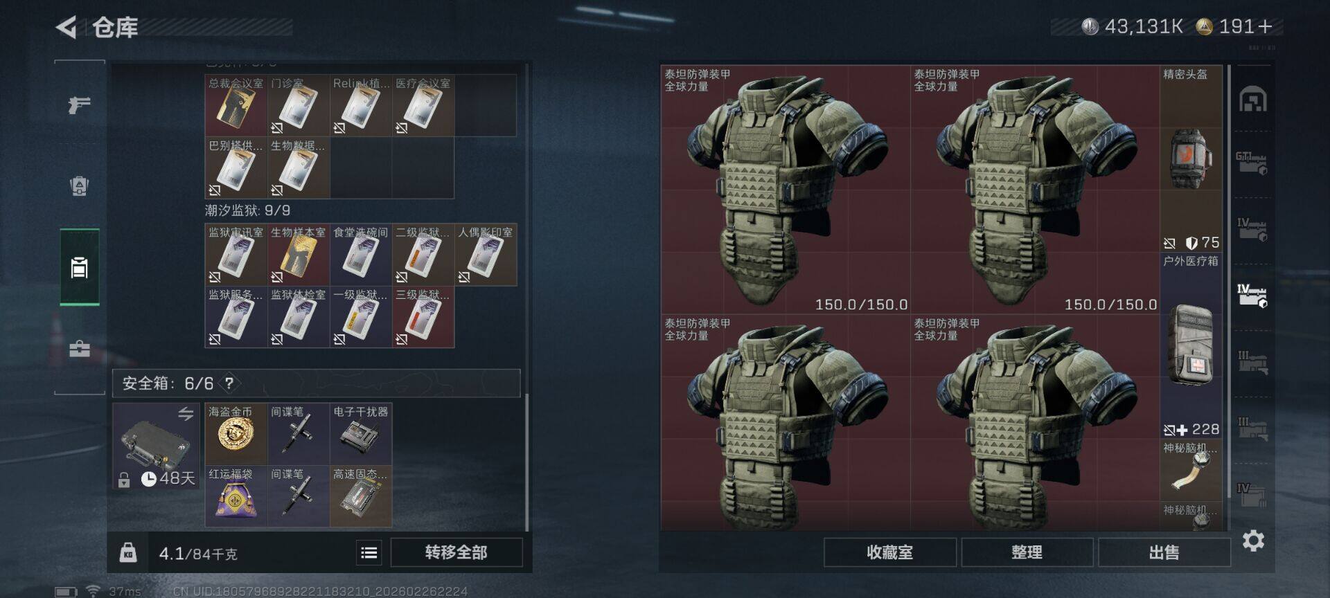 SJZEY456565三角洲行动账号详情图9