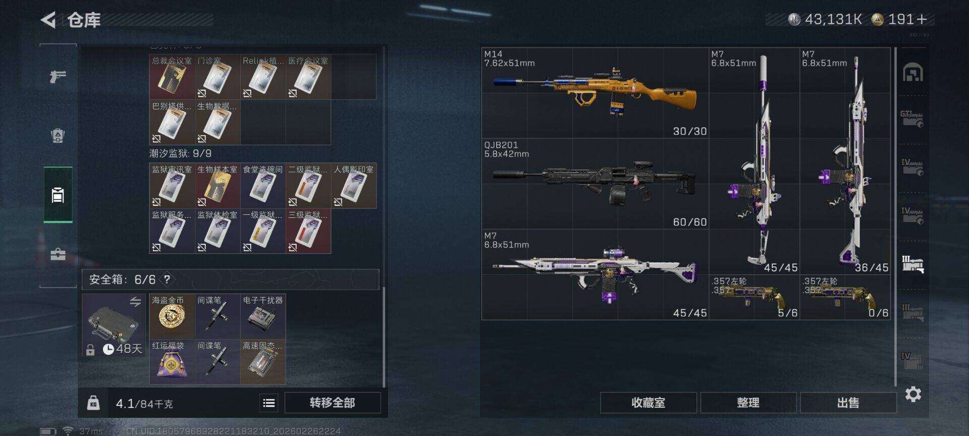 SJZEY456565三角洲行动账号详情图10