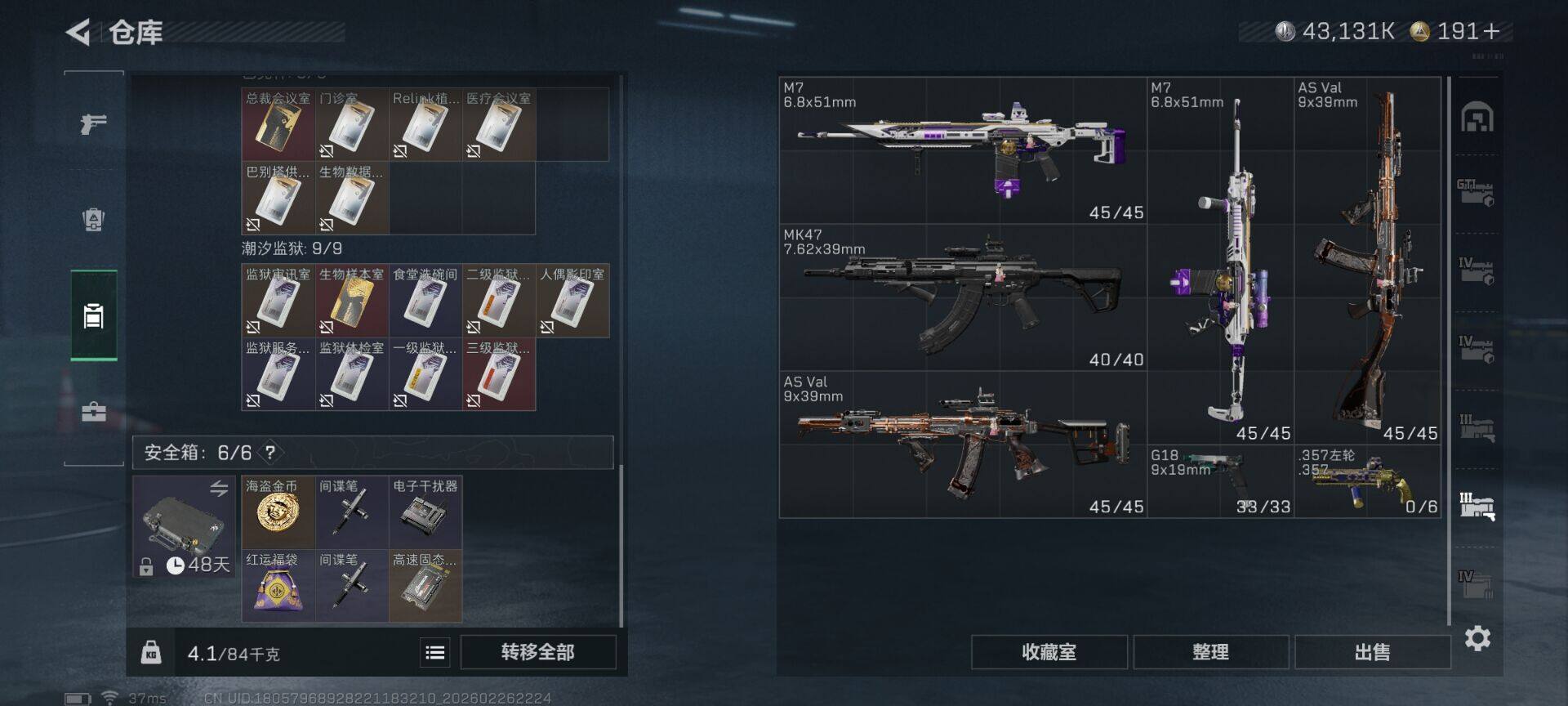 SJZEY456565三角洲行动账号详情图11