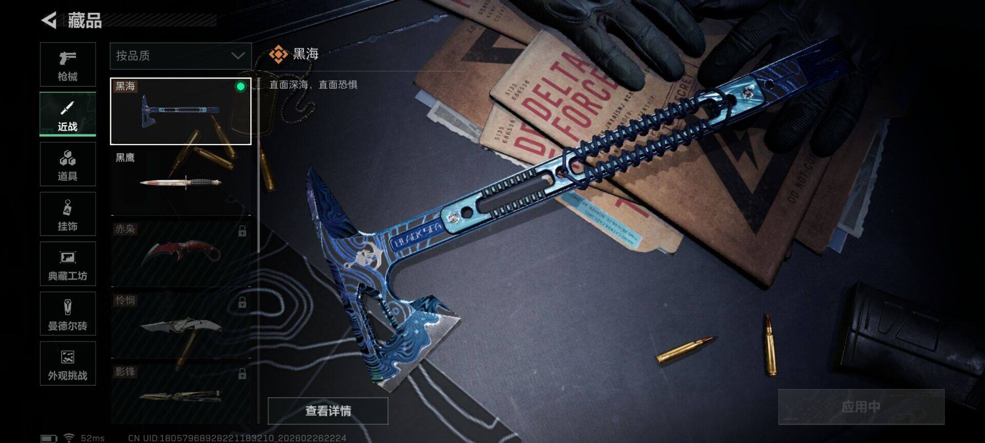 SJZEY456565三角洲行动账号详情图12