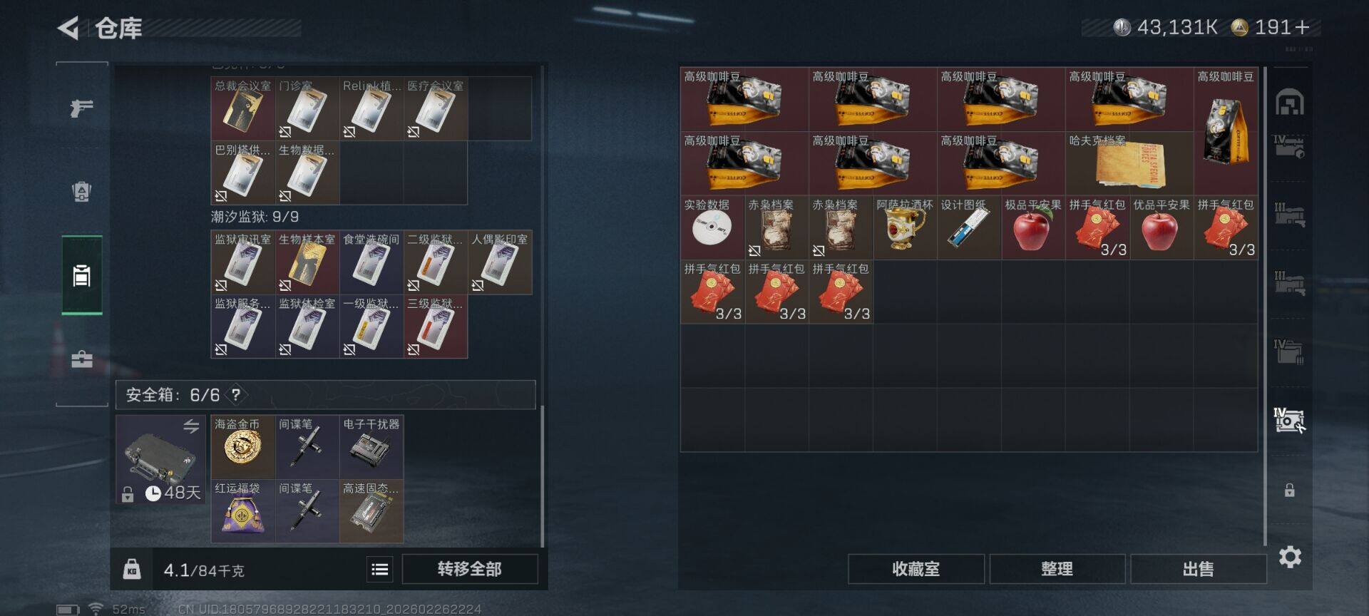 SJZEY456565三角洲行动账号详情图13