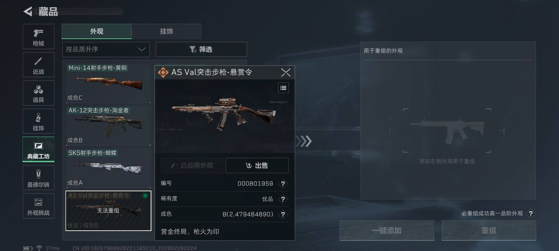 SJZEY456565三角洲行动账号详情图17