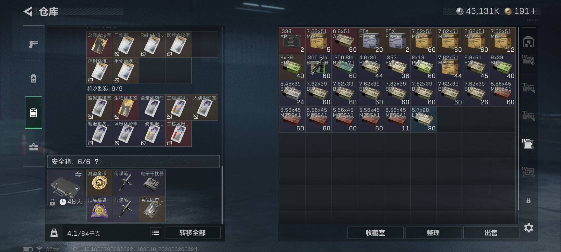 SJZEY456565三角洲行动账号详情图18