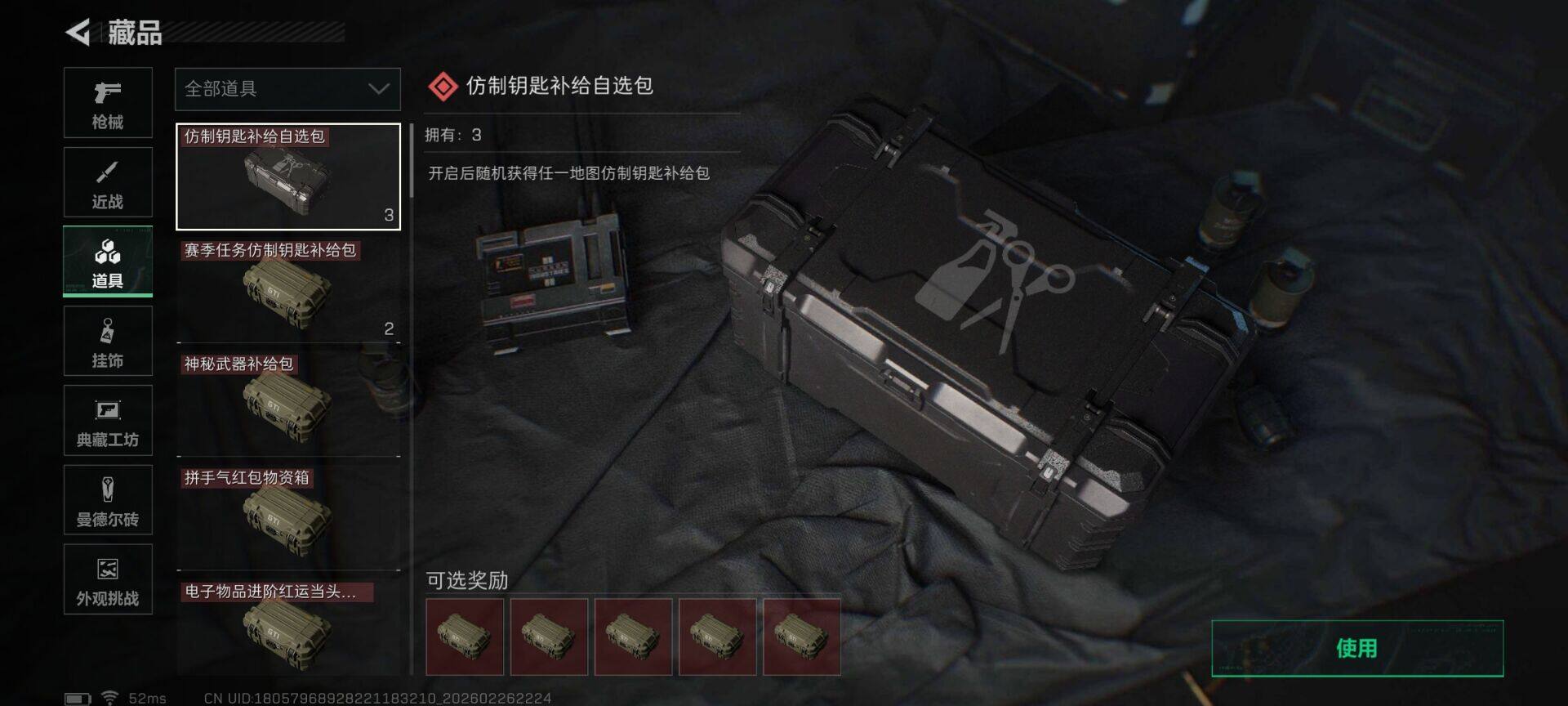 SJZEY456565三角洲行动账号详情图23