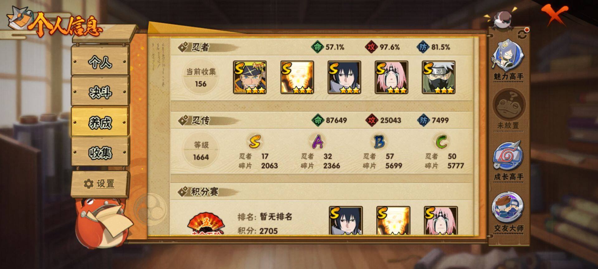 HYQM415714火影忍者账号详情图4 HYQM415714火影忍者账号详情图4