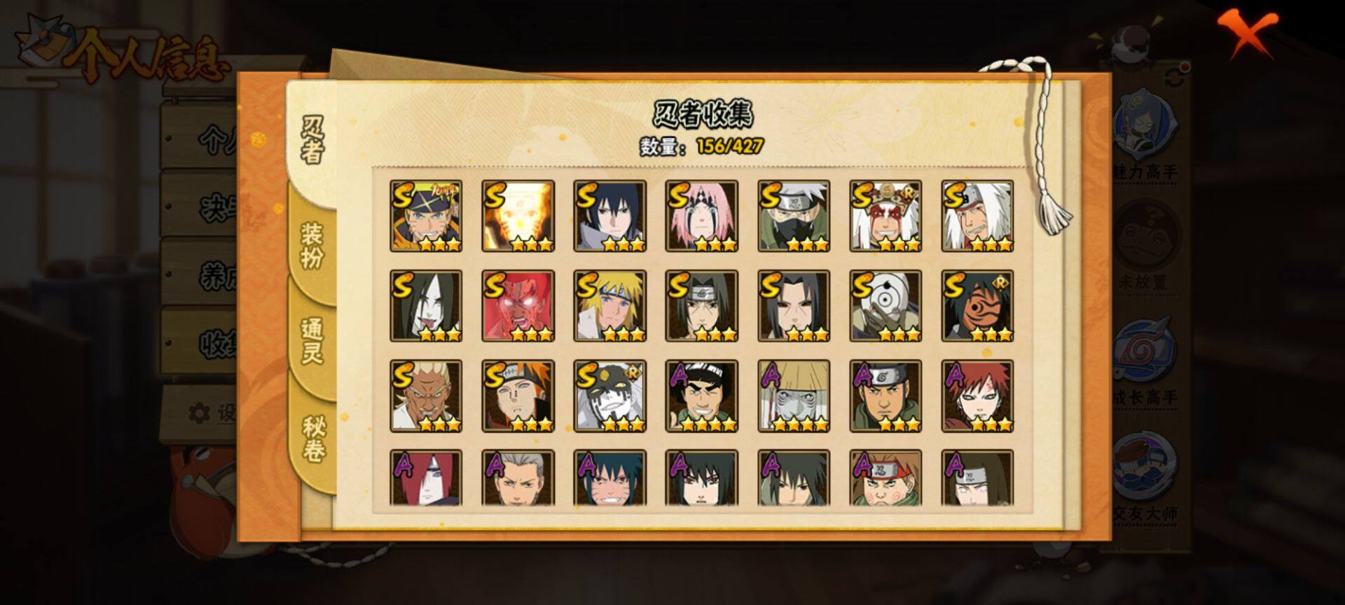 HYQM415714火影忍者账号详情图5 HYQM415714火影忍者账号详情图5