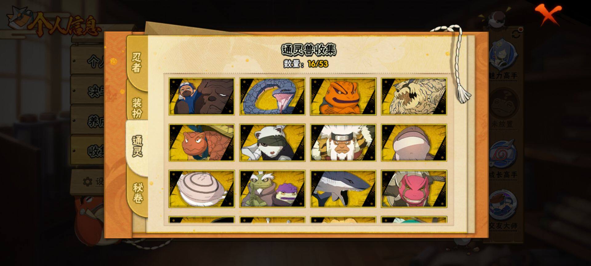 HYQM415714火影忍者账号详情图6 HYQM415714火影忍者账号详情图6