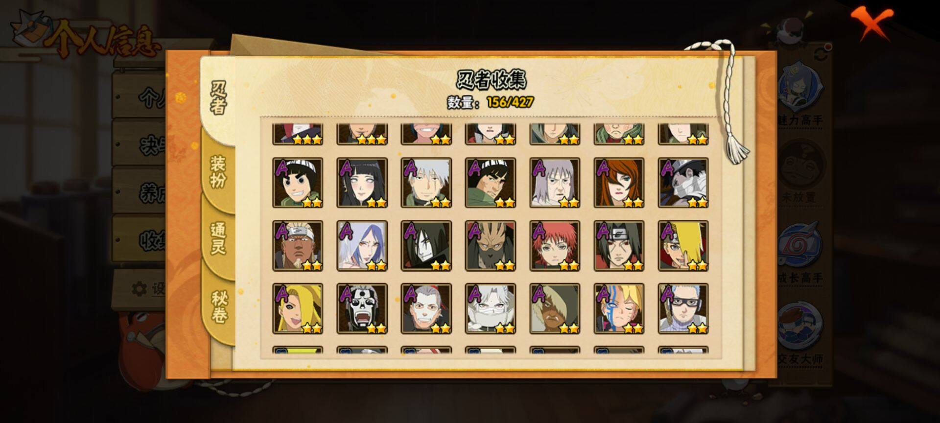 HYQM415714火影忍者账号详情图7 HYQM415714火影忍者账号详情图7